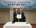 ETRI, 한국뉴욕주립대와 ICT 협력